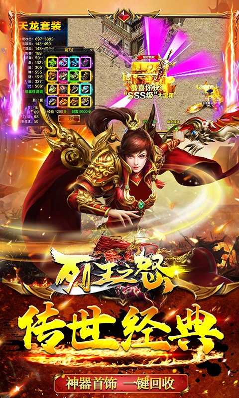 列王之怒游戏截图3