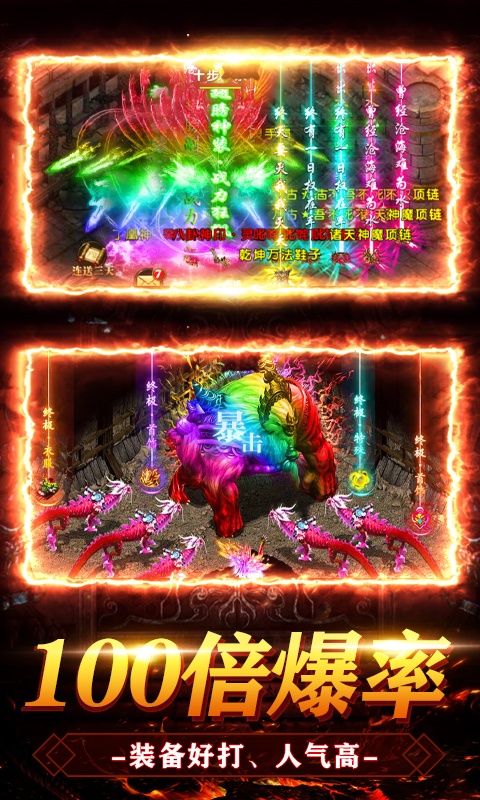 雷霆炸翻天（超爆刷充版）