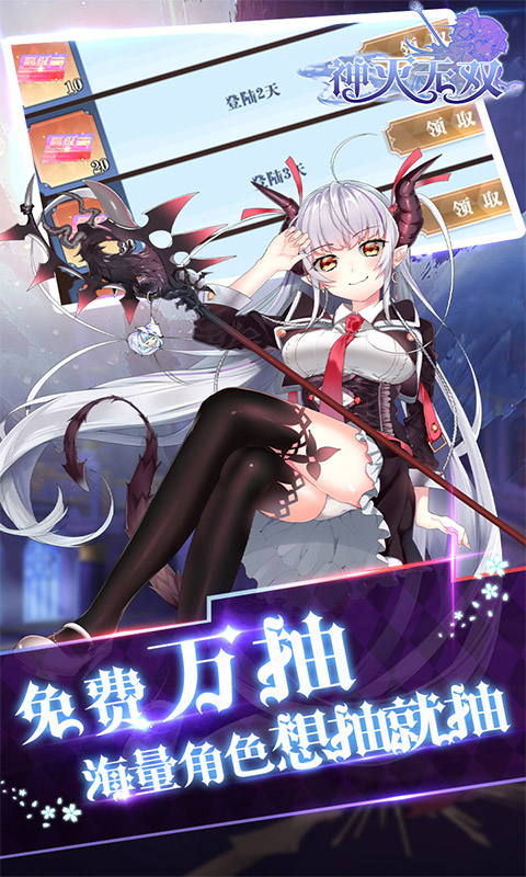 神灭无双（万抽十万充）