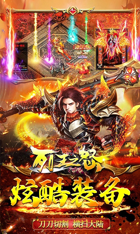 列王之怒游戏截图4