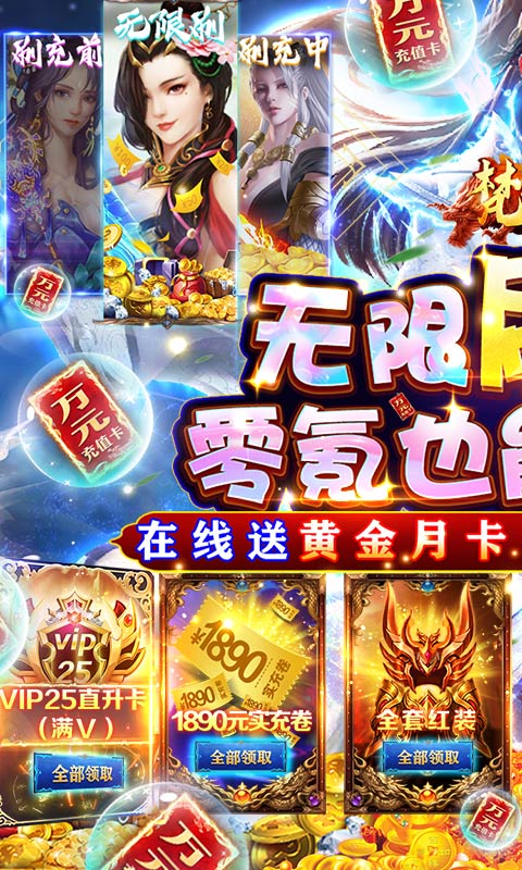梵天巨翼（万充无限刷）游戏截图1