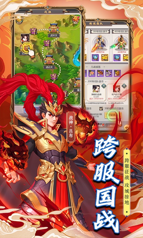 萌将争锋