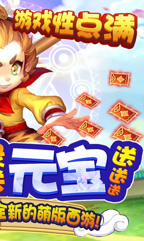西游归来（定制版）