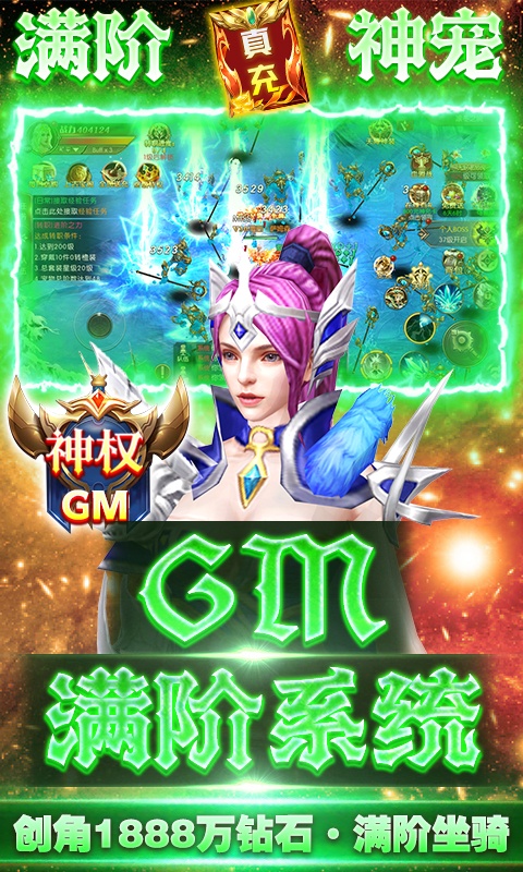 巫师血脉（GM无限刷充）