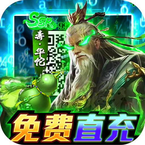 风云天下重燃(GM免费直充)