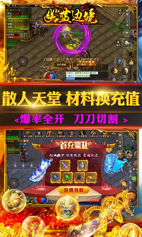 幽蓝边境（西游神器版）游戏截图4