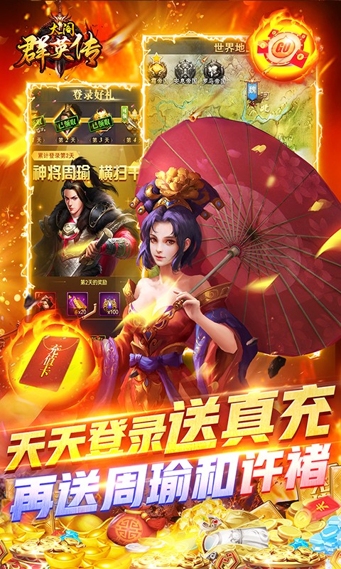 太阁群英传（送红将千充）
