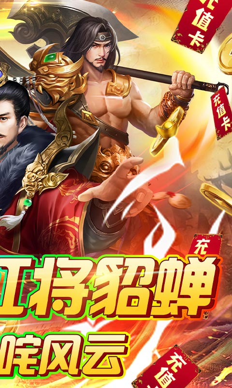 火纹三国（后宫美人版）