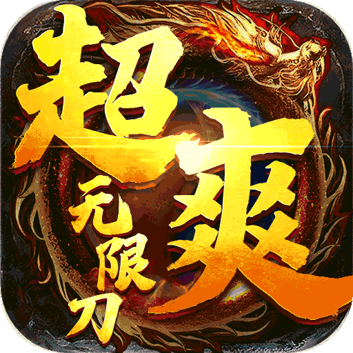 战神荣耀(超爽无限刀)