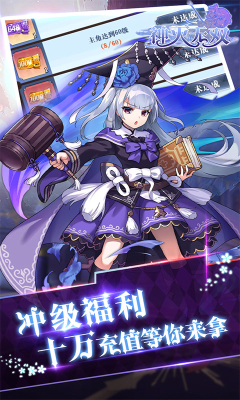 神灭无双（万抽十万充）
