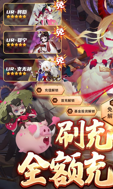 妖罗英雄传（GM刷充科技）游戏截图1