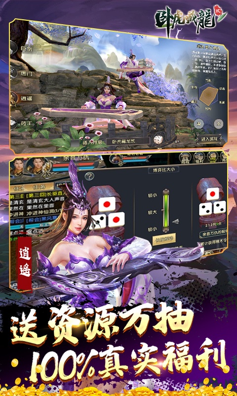 卧虎藏龙贰（GM免费直充）