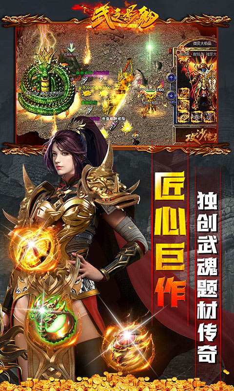 武之影魅（光速爆充值）游戏截图3