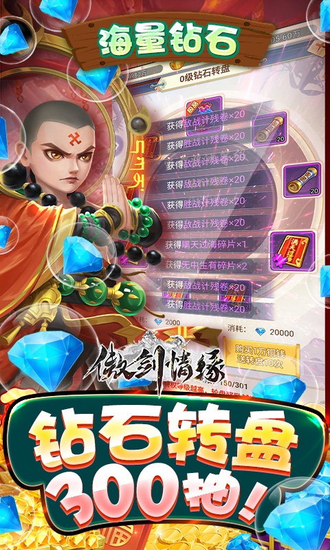 傲剑情缘（抽囡茜手办）游戏截图4