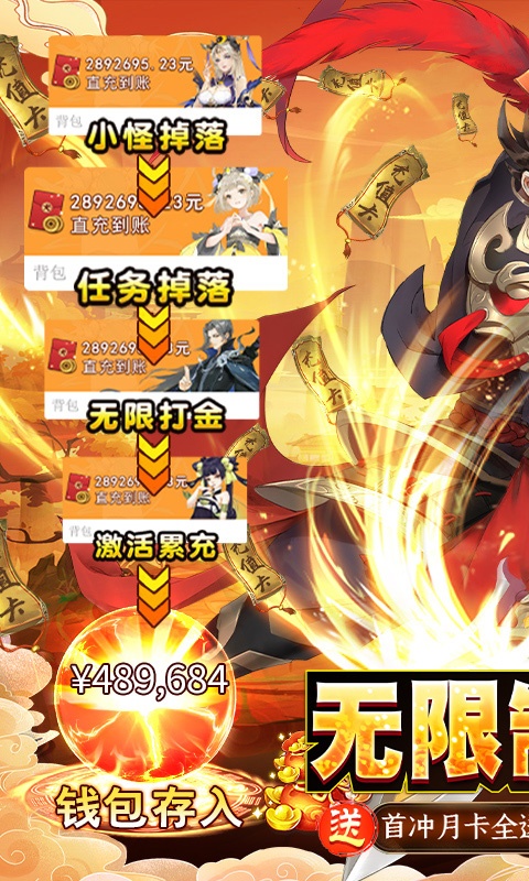 千秋辞（GM科技刷充）
