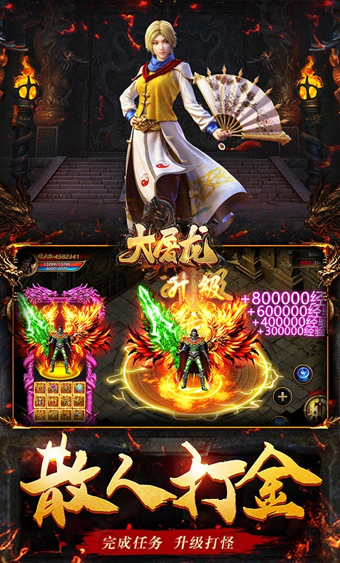 大屠龙（加速刀刀爆）游戏截图2