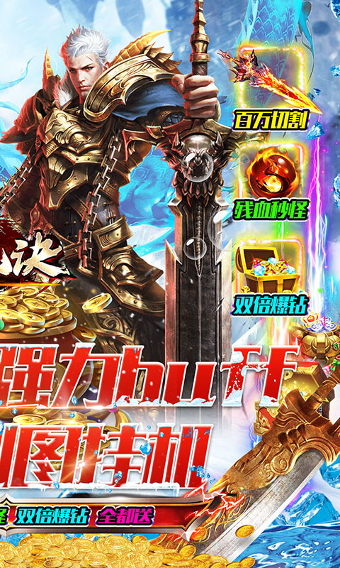 九珑诀（烈焰屠魔）游戏截图2