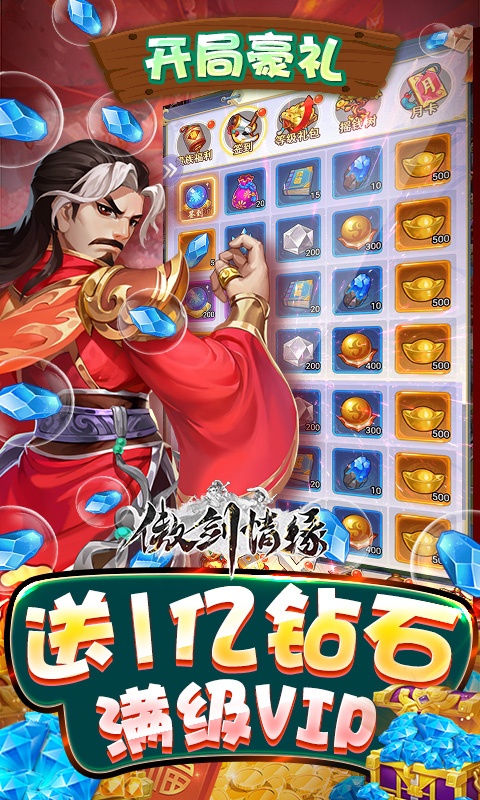 傲剑情缘（抽囡茜手办）游戏截图3