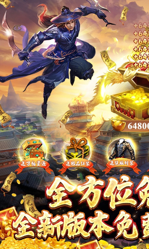 卧虎藏龙贰（GM免费直充）