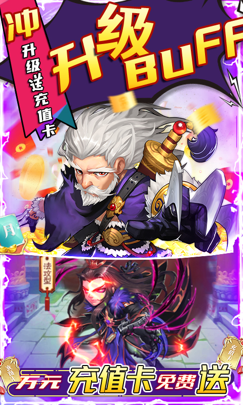 雪刀群侠传（GM神将送充）