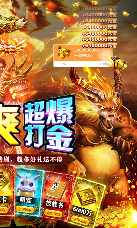 雷霆炸翻天（超爆刷充版）