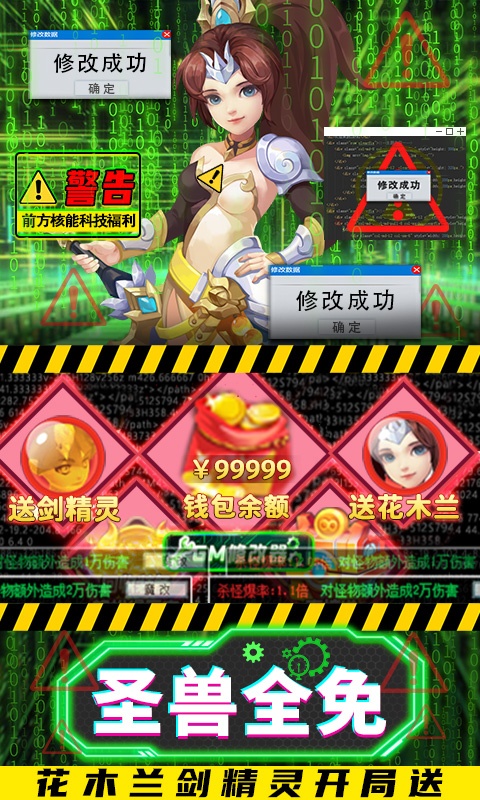 九天封神（GM圣兽全免）