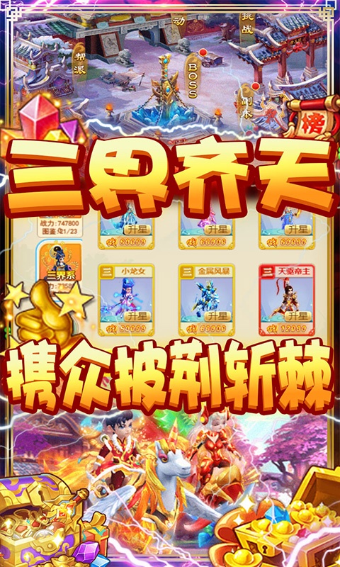 西游归来（定制版）