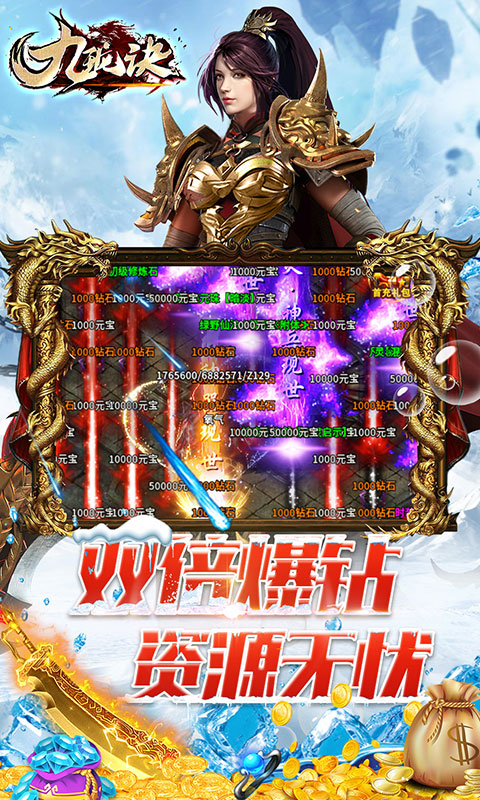 九珑诀（烈焰屠魔）游戏截图5