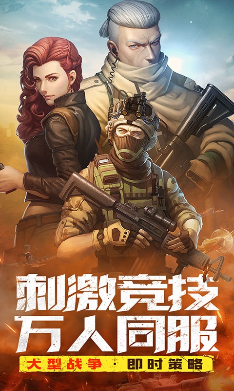 全城警戒游戏截图1