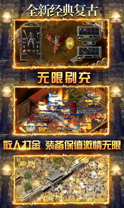 傲视沙城（高爆刷充版）游戏截图5