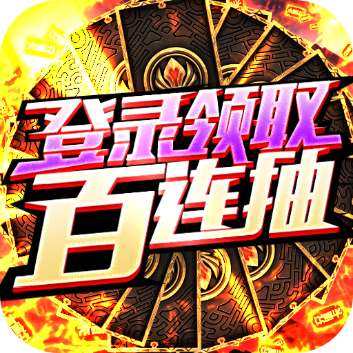 泰利的魔法旅途(送千充百抽)