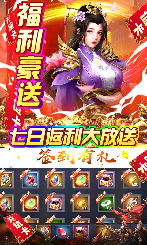 火纹三国（后宫美人版）