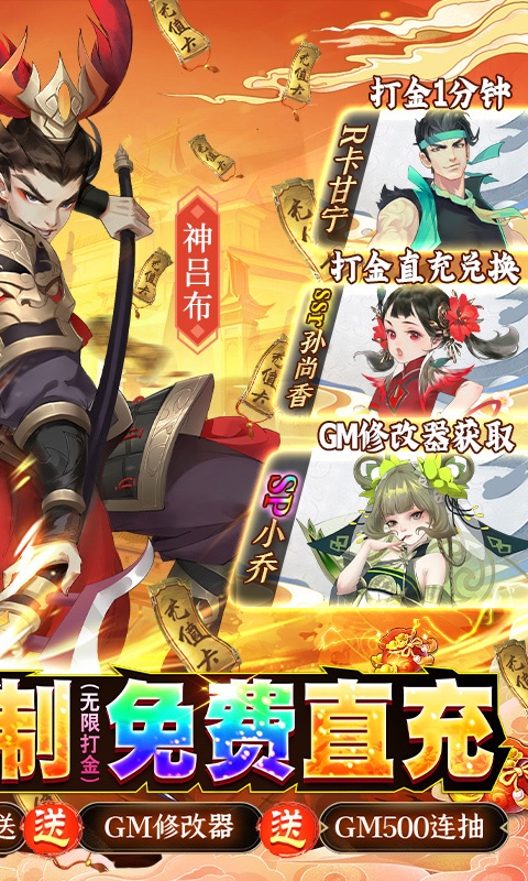千秋辞（GM科技刷充）