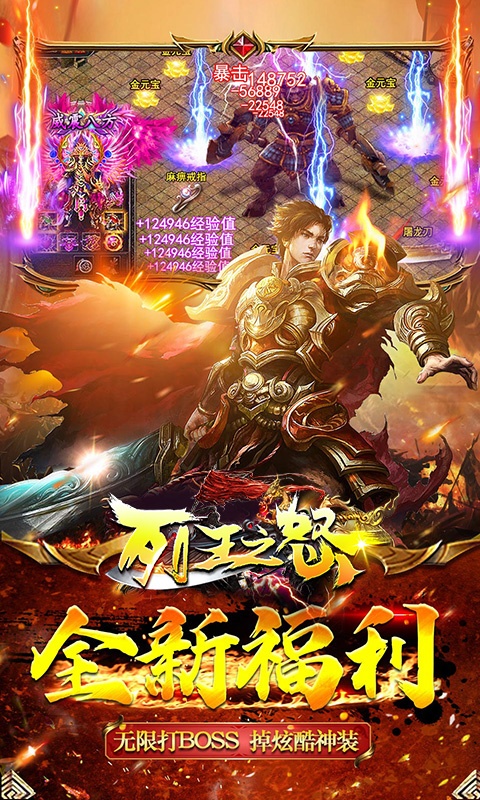 列王之怒游戏截图2