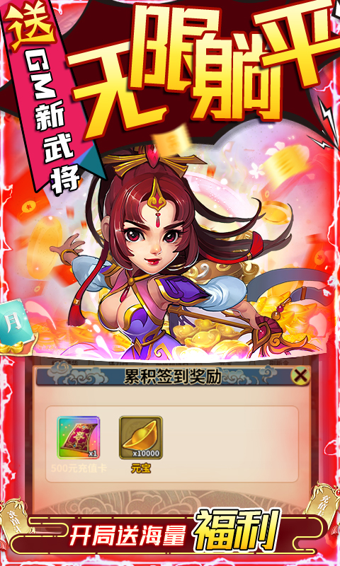 雪刀群侠传（GM神将送充）