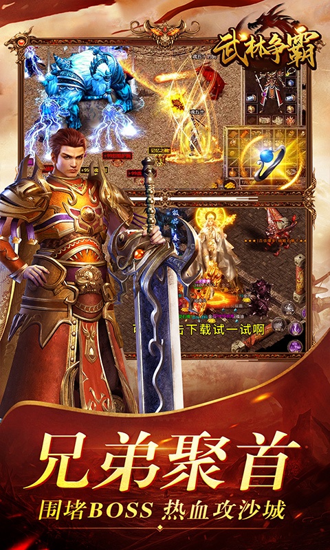 武林争霸（冰雪无限刀）