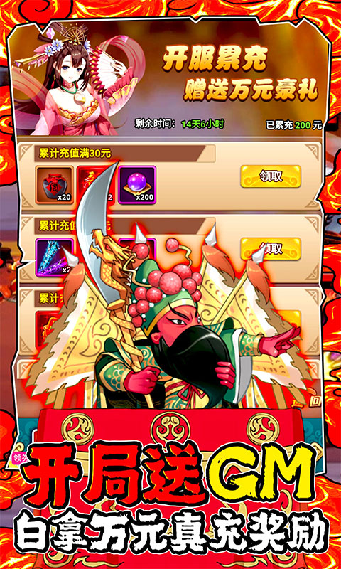 大国战（无限GM指令）