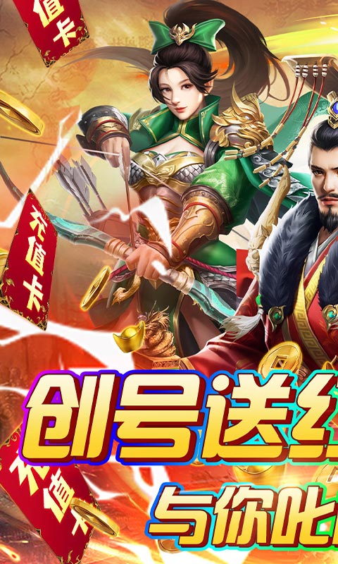 火纹三国（后宫美人版）