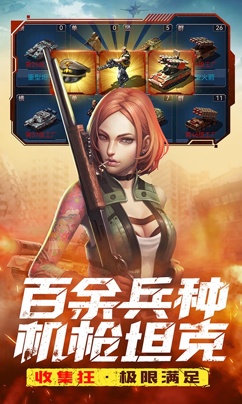 全城警戒游戏截图3