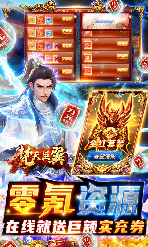 梵天巨翼（万充无限刷）游戏截图3