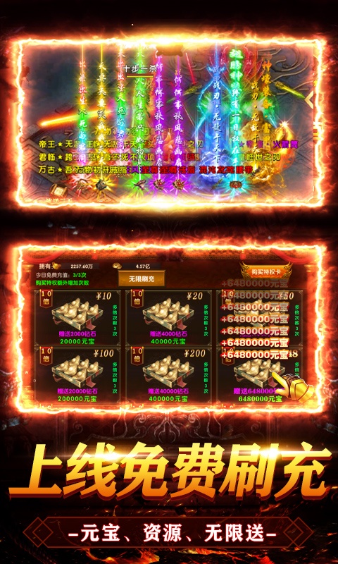 雷霆炸翻天（超爆刷充版）