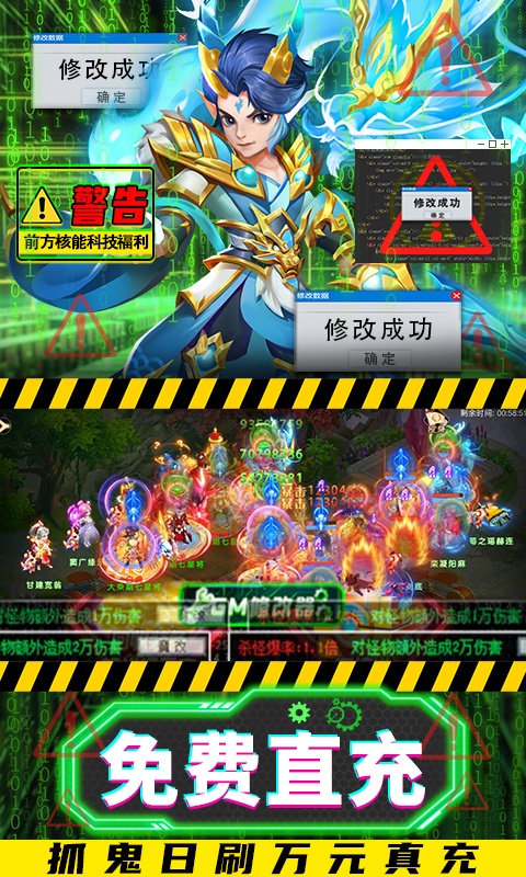 九天封神（GM圣兽全免）