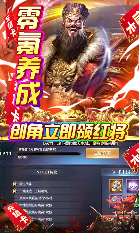 火纹三国（后宫美人版）