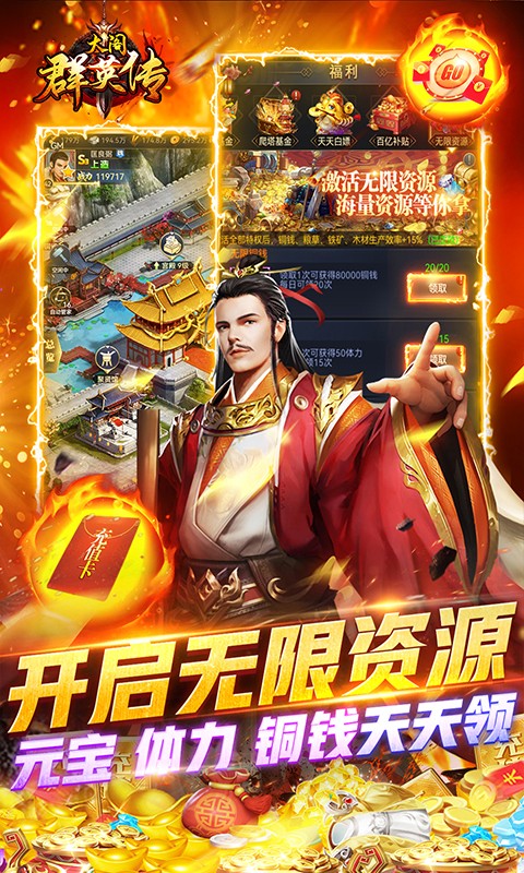太阁群英传（送红将千充）