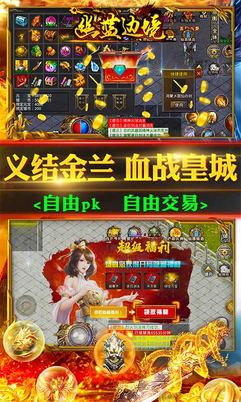 幽蓝边境（西游神器版）游戏截图3