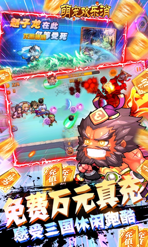 萌宠欢乐消（GM免费直充）游戏截图3