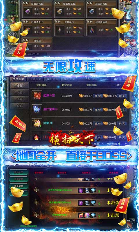 横扫天下（冰冻无限刀）游戏截图5