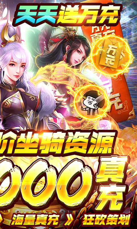 穿行三国（送满阶万充）游戏截图2