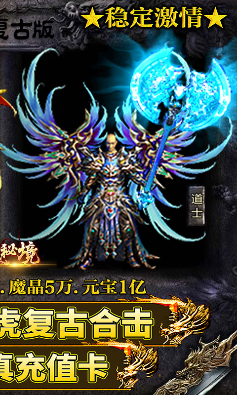 龙城秘境（火龙合击版）游戏截图2