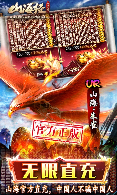 山海之痕（GM刷充血蛋）游戏截图4